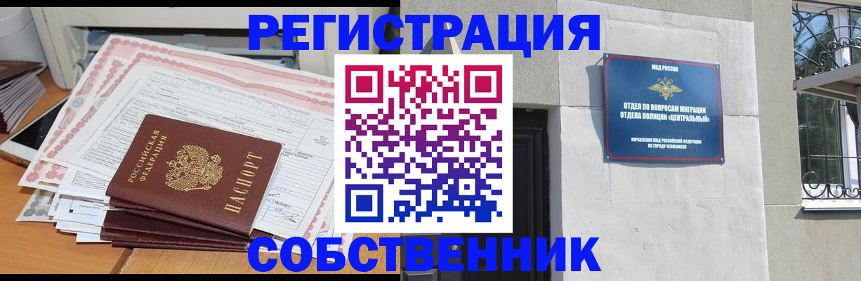 временная регистрация купить в Кашире