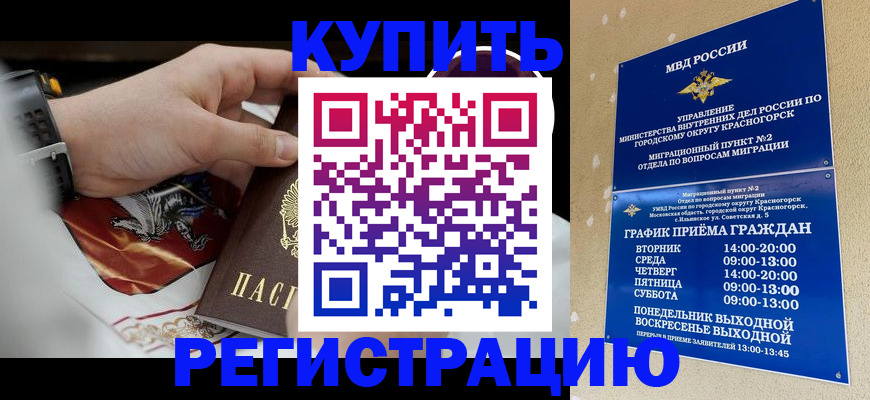 прописка ребенка в Кашире