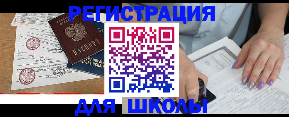 купить прописку в Кашире