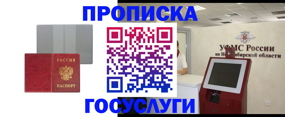прописка паспорт в Кашире