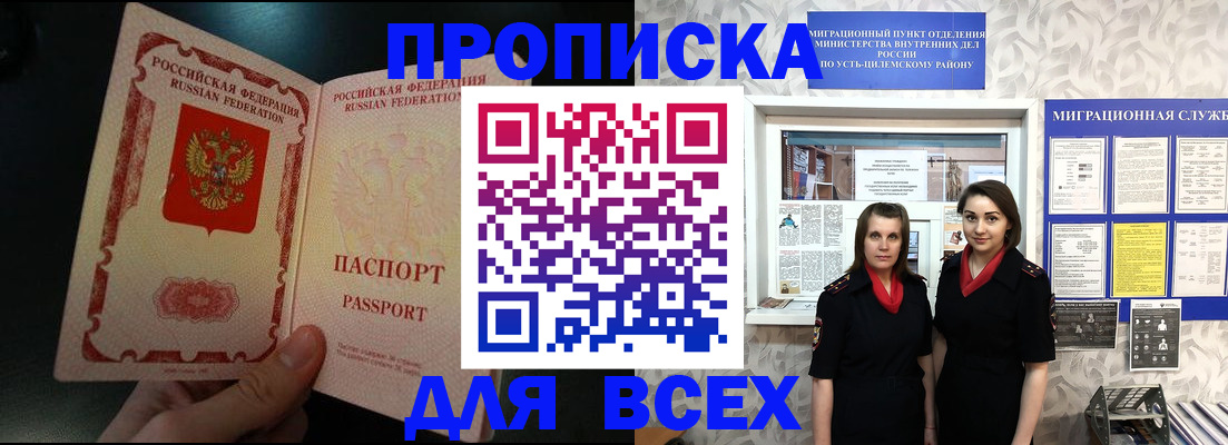 временная регистрация в Кашире